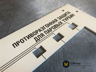 УФ-печать на приборных панелях + фрезерная обработка. Тираж 40 шт.