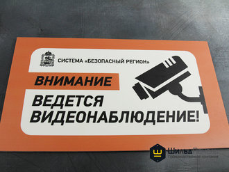Изготовление табличек из ПВХ 5мм с применением УФ-печати + фрезерная обработка Тираж 5000 шт.