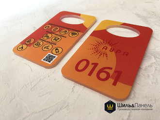 УФ-печать на номерках из оргстекла 3 мм + фрезерная обработка. Тираж 300 шт.