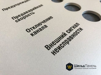 УФ-печать на лицевых приборных панелях их композита + фрезерная обработка. Тираж 45 шт.